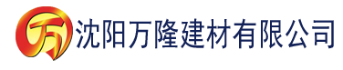 沈阳xxx中国毛茸茸建材有限公司_沈阳轻质石膏厂家抹灰_沈阳石膏自流平生产厂家_沈阳砌筑砂浆厂家